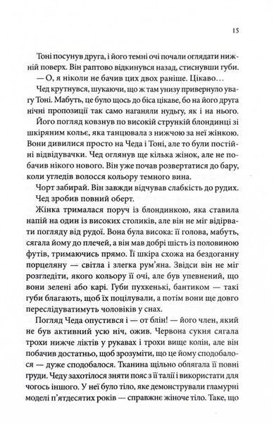 Спокушаючи гравця. Книга 2 (Брати Гембл) 10311027404 фото