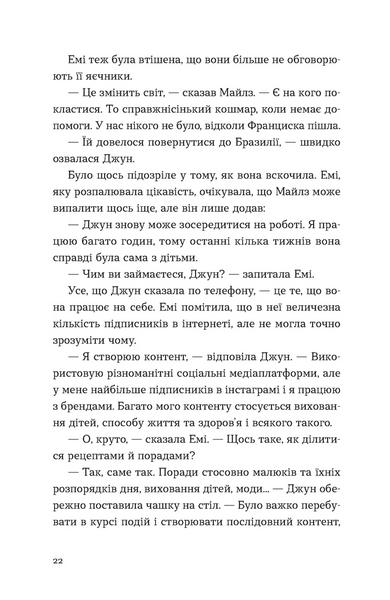 Хтось, кому ти довіряєш 10311028034 фото