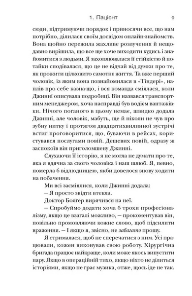 Хірургиня 10311031075 фото