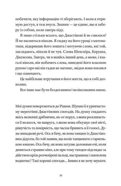І так щодня 10311030759 фото