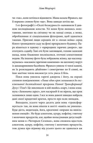 Дев'ять незнайомців (тверда обкладинка) 10311018256 фото