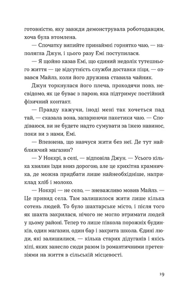 Хтось, кому ти довіряєш 10311028034 фото