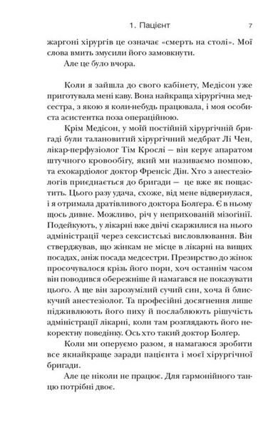 Хірургиня 10311031075 фото
