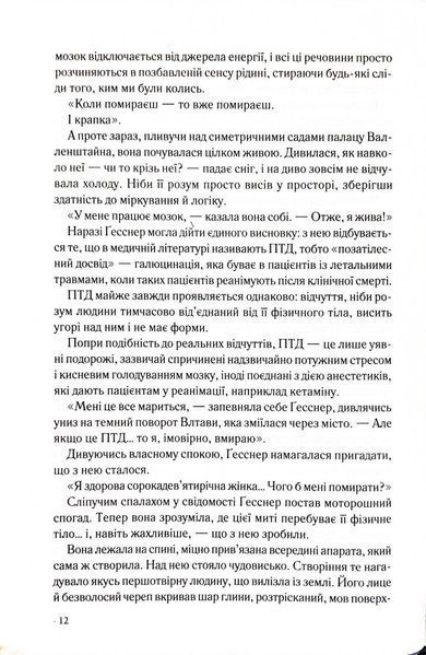 Таємниця таємниць (делюкс видання) 10311034474 фото