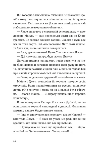 Хтось, кому ти довіряєш 10311028034 фото