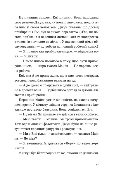 Хтось, кому ти довіряєш 10311028034 фото