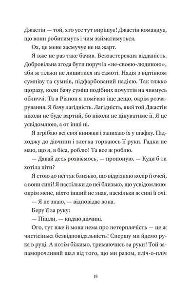 І так щодня 10311030759 фото