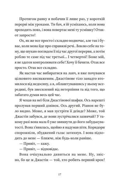 І так щодня 10311030759 фото