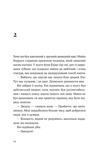 Хтось, кому ти довіряєш 10311028034 фото