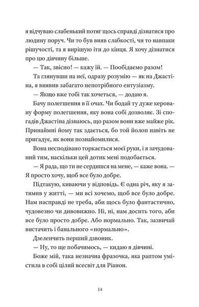 І так щодня 10311030759 фото