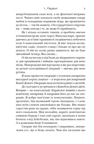 Хірургиня 10311031075 фото