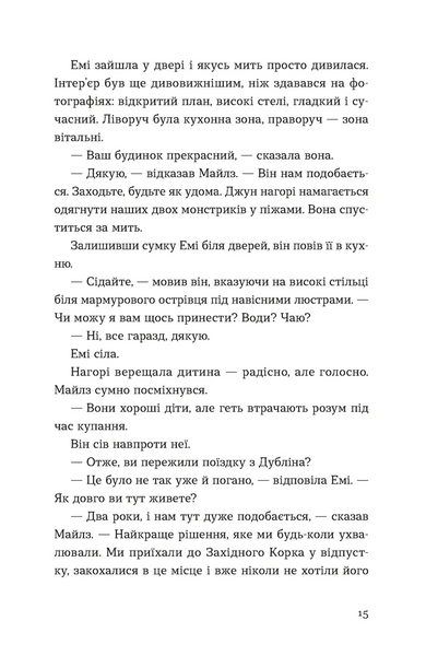 Хтось, кому ти довіряєш 10311028034 фото