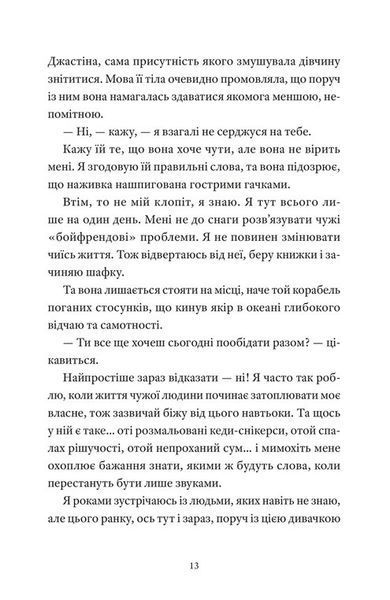 І так щодня 10311030759 фото