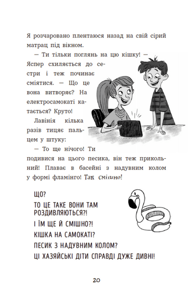 Чилі Гав. Увесь світ біля моїх лап 10311029470 фото