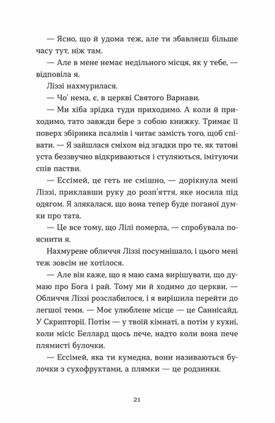 Словник загублених слів 10311032522 фото