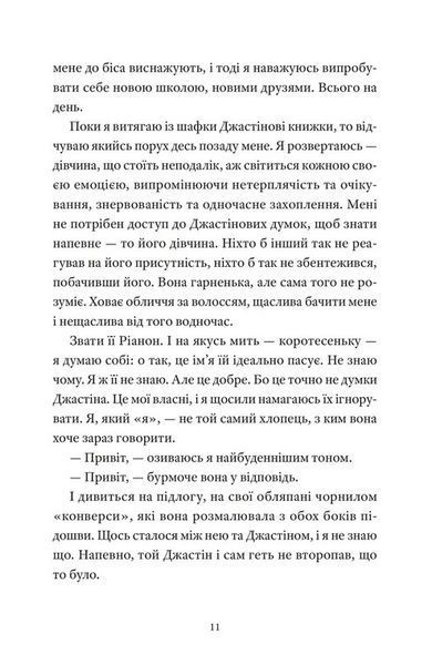 І так щодня 10311030759 фото