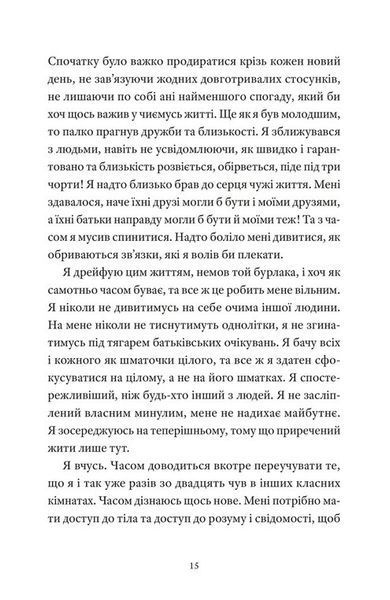 І так щодня 10311030759 фото