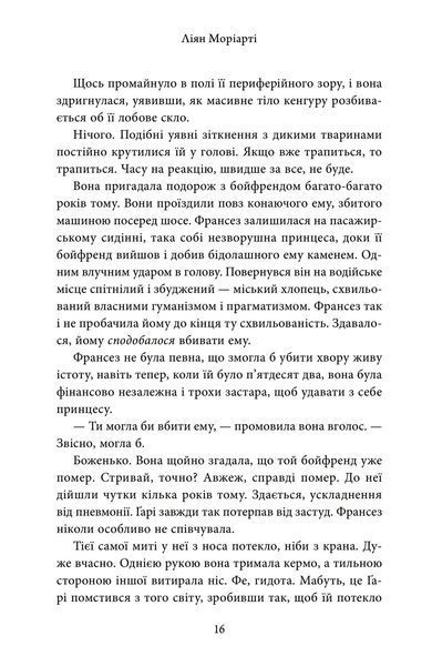Дев'ять незнайомців (тверда обкладинка) 10311018256 фото