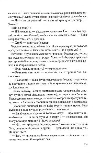 Таємниця таємниць (делюкс видання) 10311034474 фото
