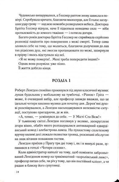 Таємниця таємниць (делюкс видання) 10311034474 фото