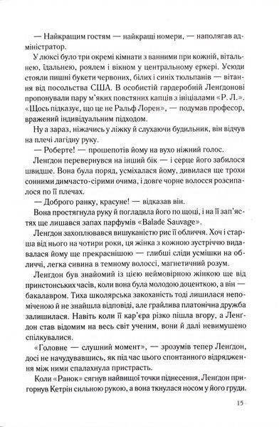 Таємниця таємниць (делюкс видання) 10311034474 фото