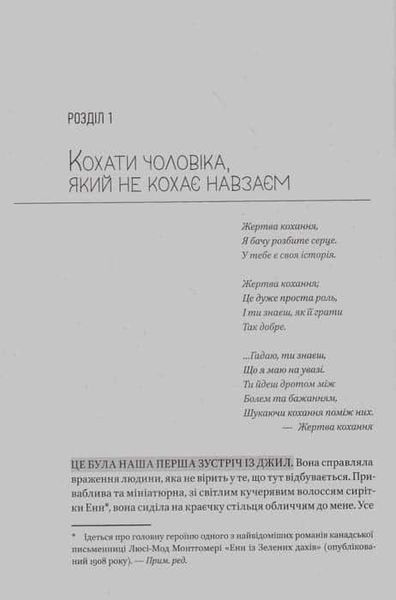 Жінки, які кохають до нестями 1031153035 фото