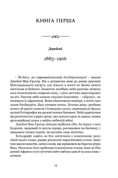 Майстерна гра 10311034419 фото