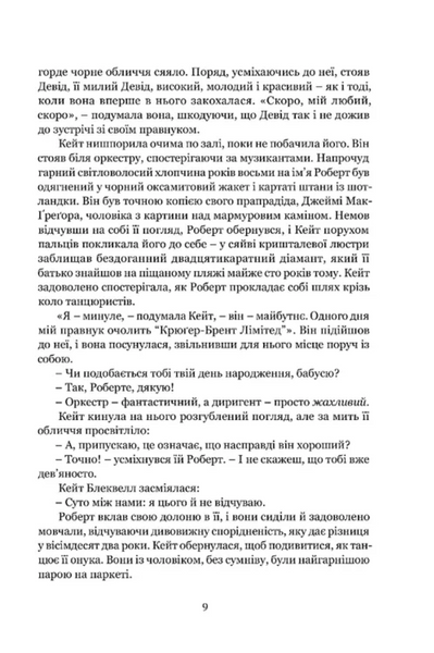 Майстерна гра 10311034419 фото