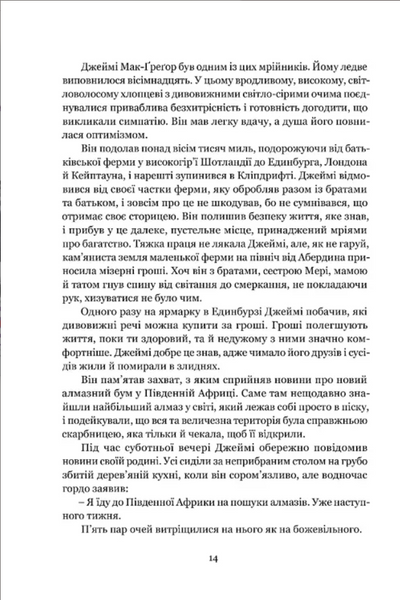Майстерна гра 10311034419 фото