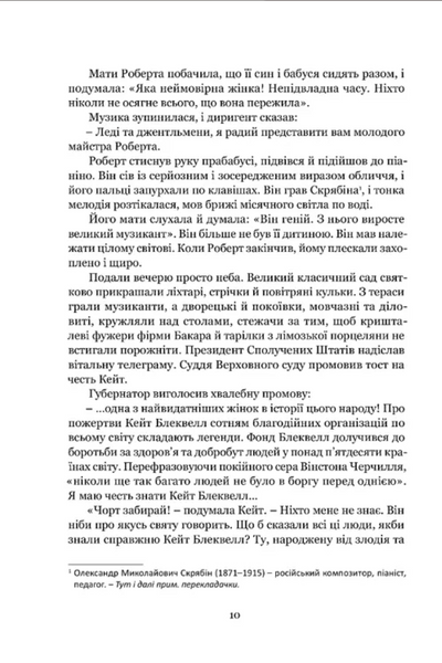Майстерна гра 10311034419 фото