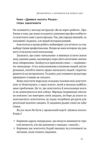 PRO якості бізнес-асистента 10311024601 фото