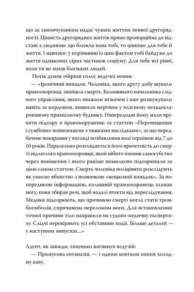 Порожній пазл. Книга 1 10311031935 фото