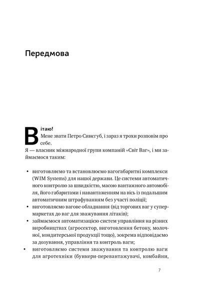 PRO якості бізнес-асистента 10311024601 фото