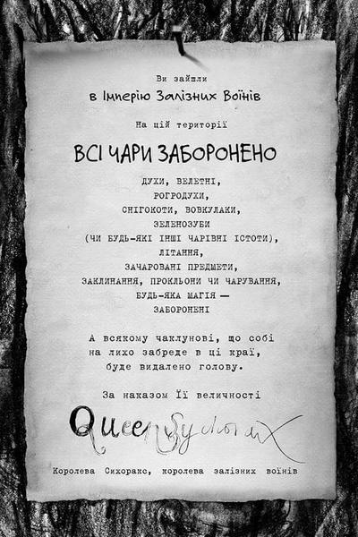 Були собі чаклуни. Чари перші. Книга 1 10311033733 фото