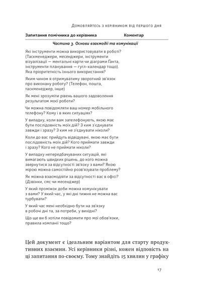 PRO якості бізнес-асистента 10311024601 фото