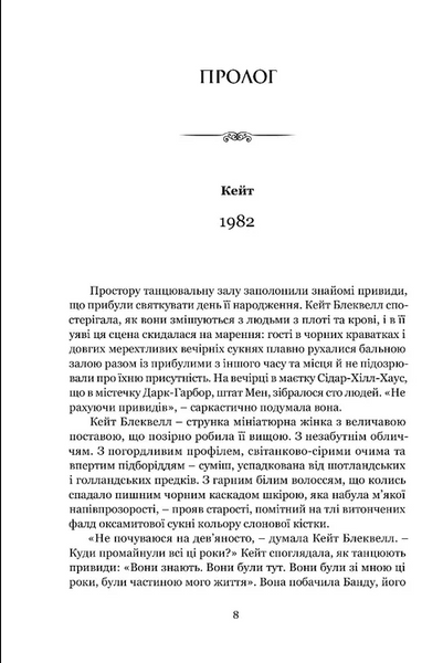 Майстерна гра 10311034419 фото