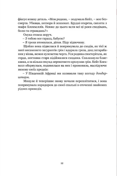 Майстерна гра 10311034419 фото
