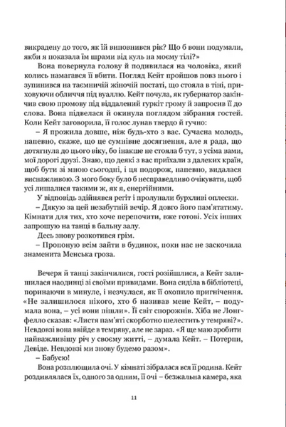 Майстерна гра 10311034419 фото