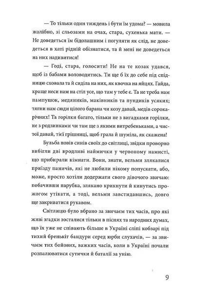 Тарас Бульба (ілюстрації Владислава Єрка) 1031159371 фото