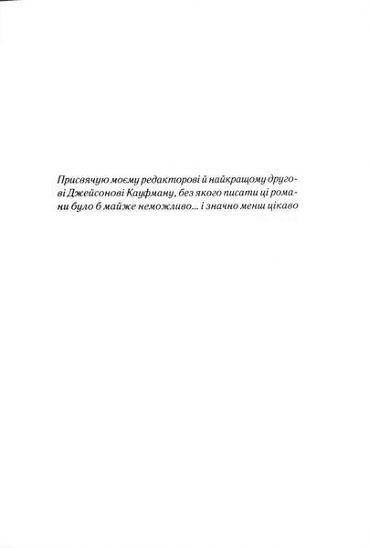 Таємниця таємниць (делюкс видання) 10311034474 фото