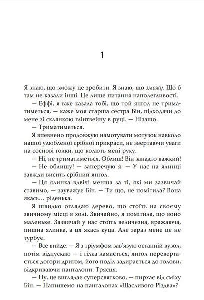 Непрохана гостя 10311029125 фото