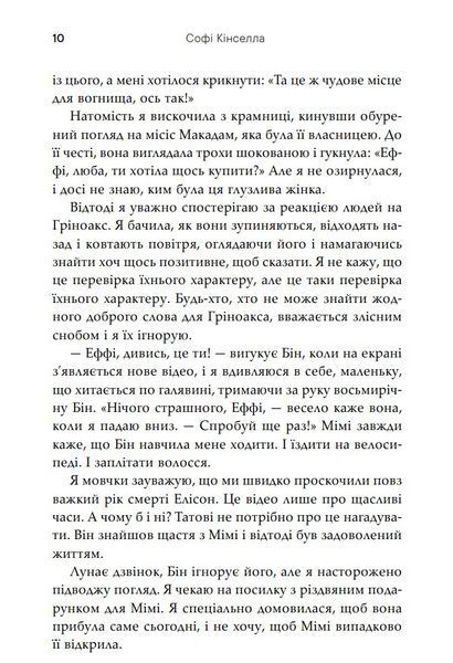 Непрохана гостя 10311029125 фото