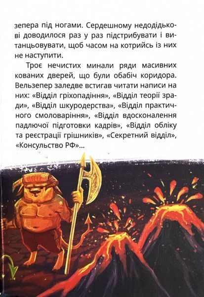 Стонадцять халеп Остапа Квіточки 10311025995 фото