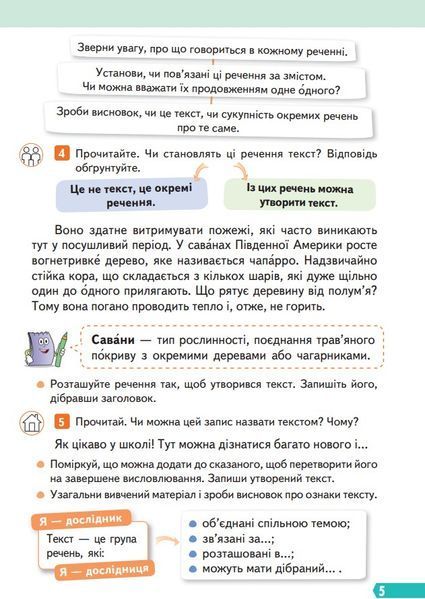 Підручник Українська мова та читання 4 клас Частина 1 10311015681 фото