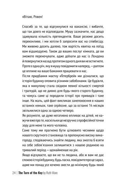 Поворот ключа 10311033679 фото