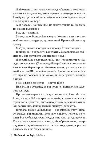Поворот ключа 10311033679 фото