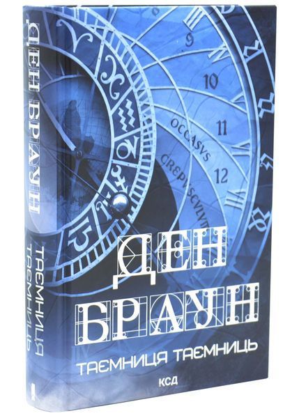 Таємниця таємниць (делюкс видання) 10311034474 фото