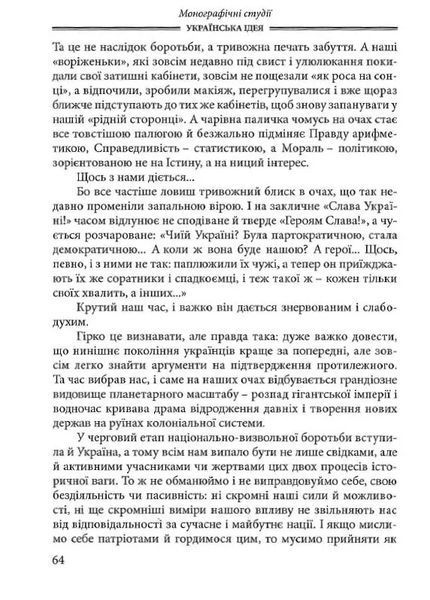 Українська ідея 10311019579 фото