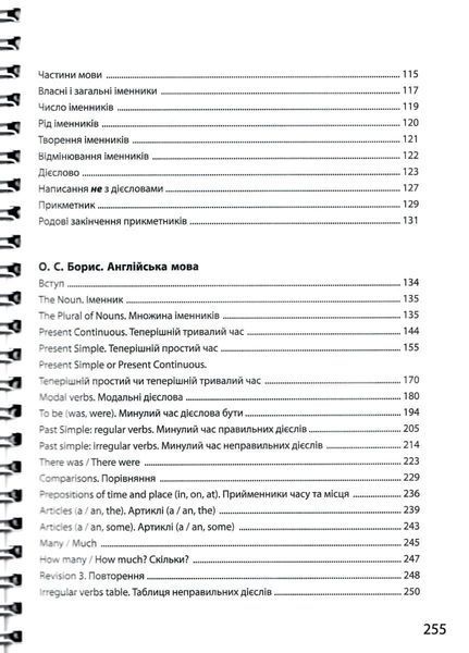 3000 вправ та завдань. Збірка: Математика, українська мова, англійська мова. 3 клас 10311034240 фото