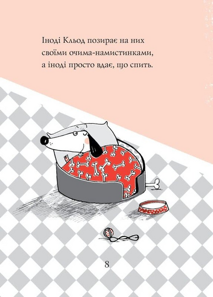 Кльод на відпочинку. Книга 2 10311033913 фото